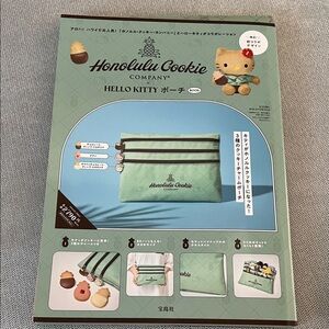 Hello Kitty Green Cosmetic Bag